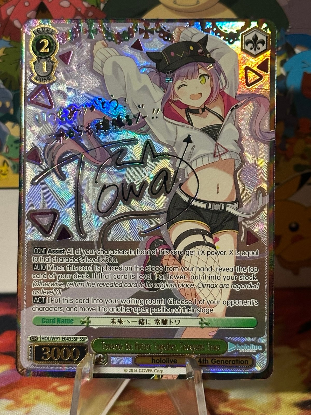 Tokoyami Towa SSP English