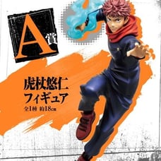 Jujutsu Kaisen Prize A- Yuji Itadori Figure