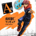 Jujutsu Kaisen Prize A- Yuji Itadori Figure