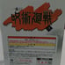 Jujutsu Kaisen Prize A- Yuji Itadori Figure
