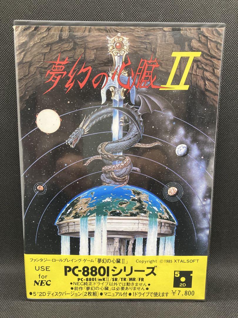 Tested - Heart of Illusion II for PC-8801 Series