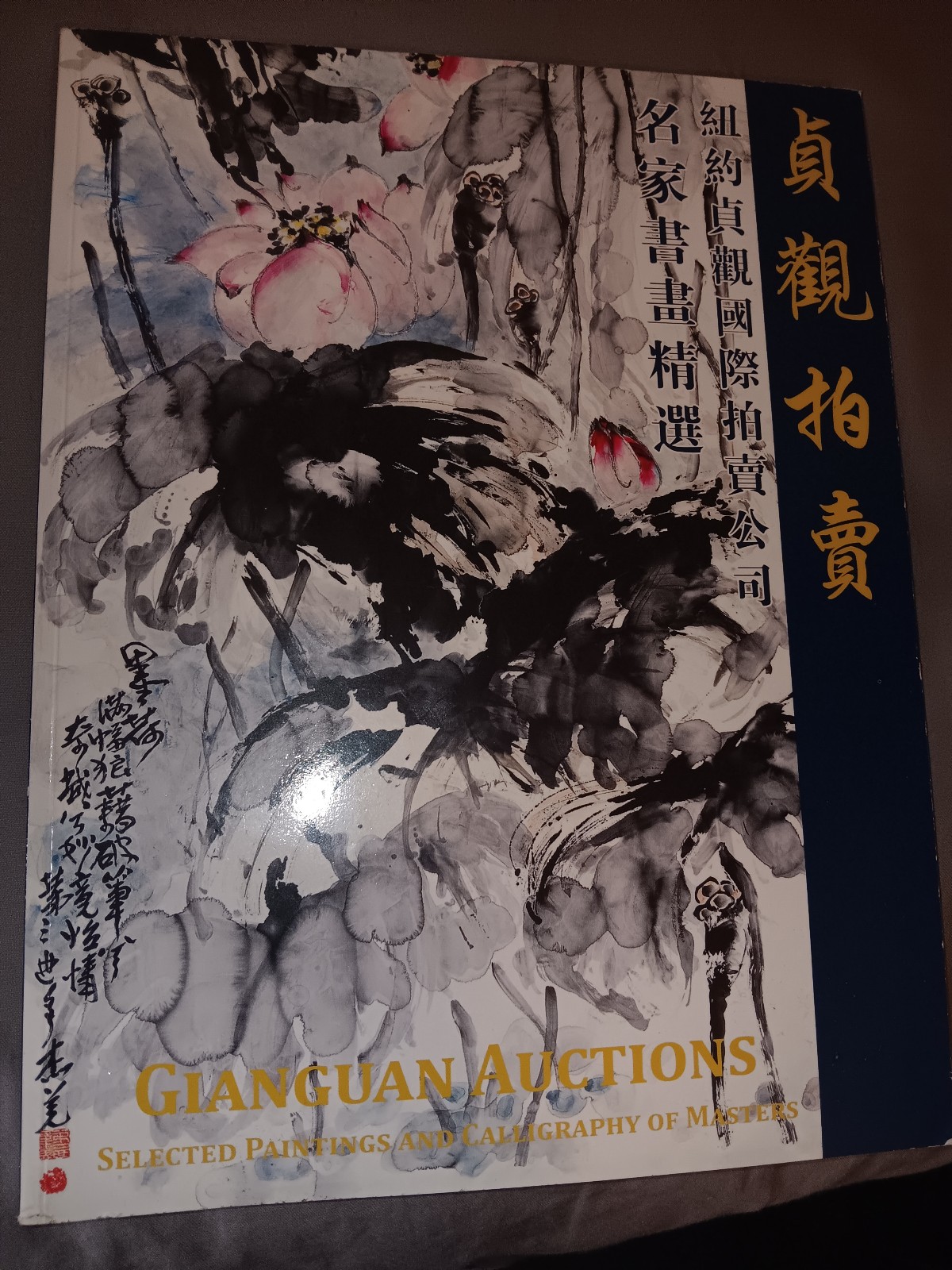 Book Paintings and Calligraphy of Masters
