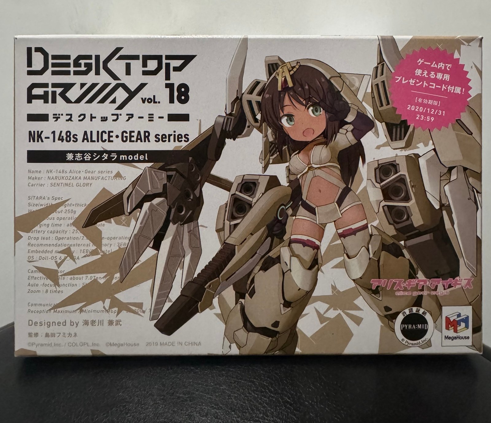 Desktop Army Vol.18 Alice Gear Aegis Sitara Kaneshiya - Megahouse (NIB)