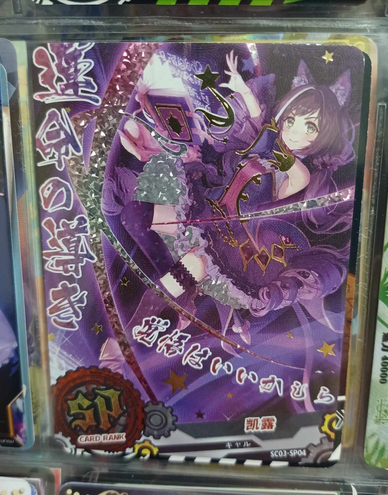 Re: Dive Princess Connect SP Card Of God Card
