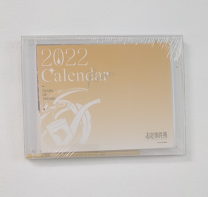 Xia Yan 2022 Calendar
