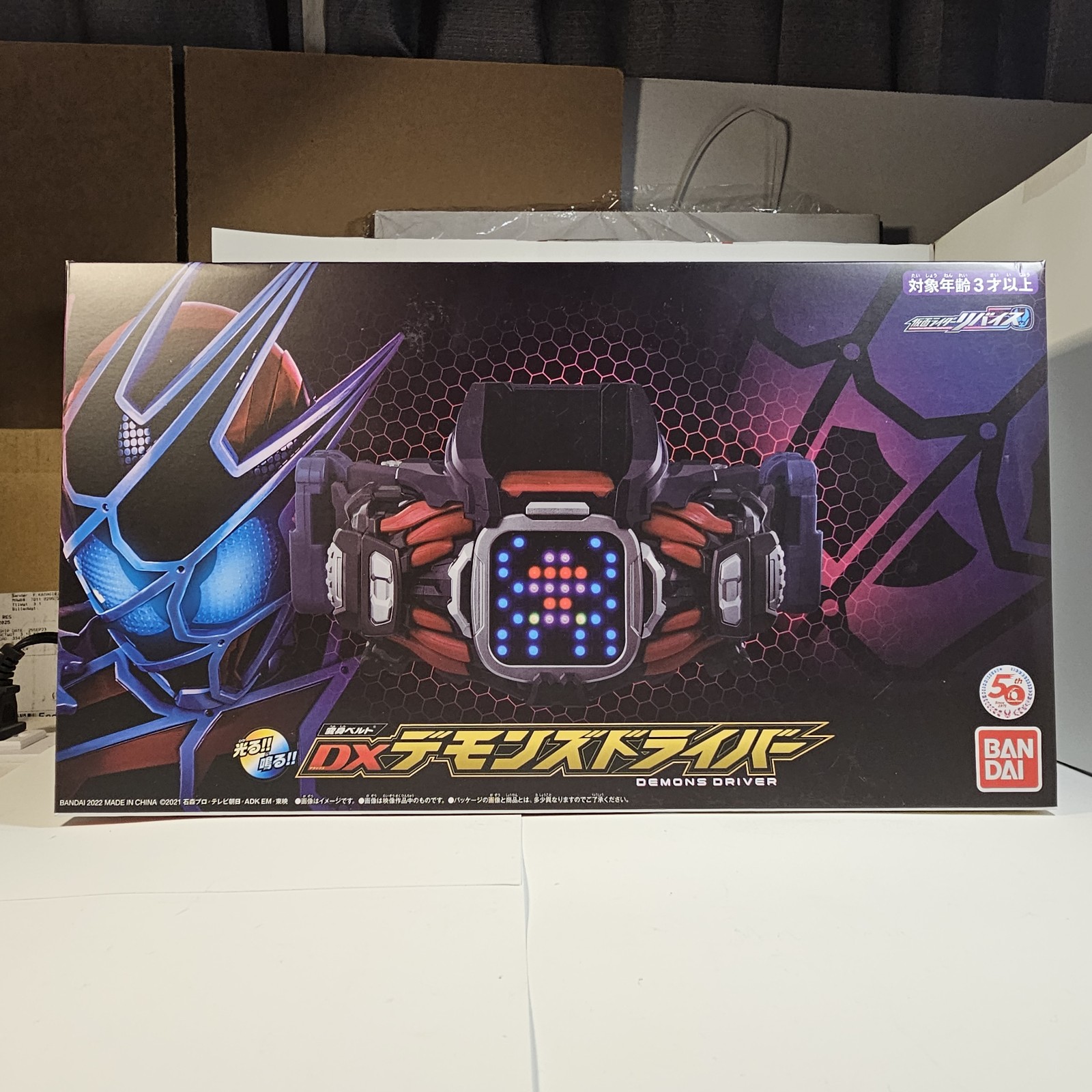 Kamen Rider Demons Driver DX