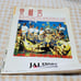 PEACH Woman's Play Vision 90s Magazine Book Disney