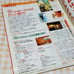 PEACH Woman's Play Vision 90s Magazine Book Disney