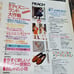 PEACH Woman's Play Vision 90s Magazine Book Disney