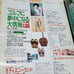 PEACH Woman's Play Vision 90s Magazine Book Disney