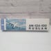 Antonov AN-124-100,Volga Dnepr Airlines Russian Ruslan 1:200
