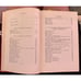 Your Family Tree by David Starr Jordan & Sarah Louise Kimball 1936, HC Geneology
