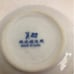 Flow blue Chinese porcelain Fish sauce d