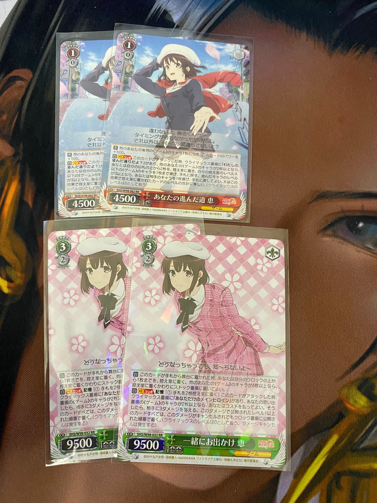 Megumi Kati RR Weiss Schwarz