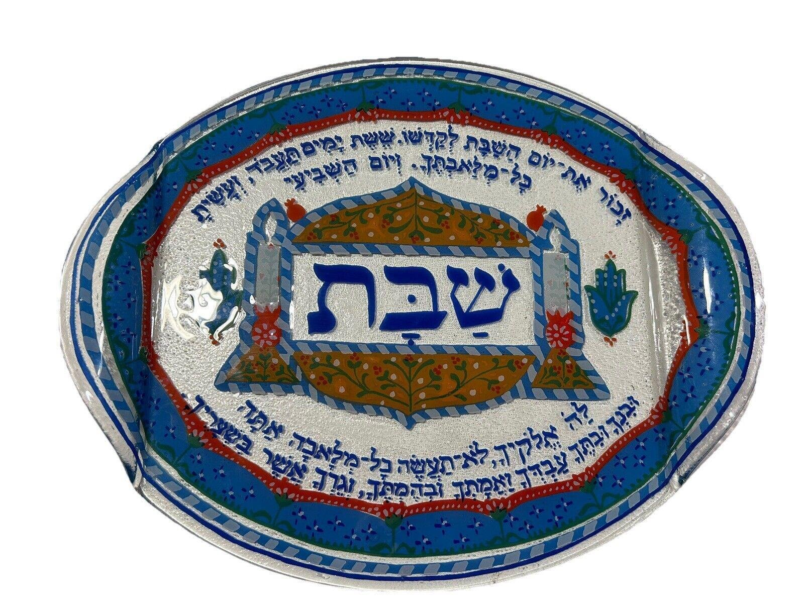 Andreas Meyers Nanarlya Fused Art Glass Shabbat Platter Tray-Made In Israel VTG