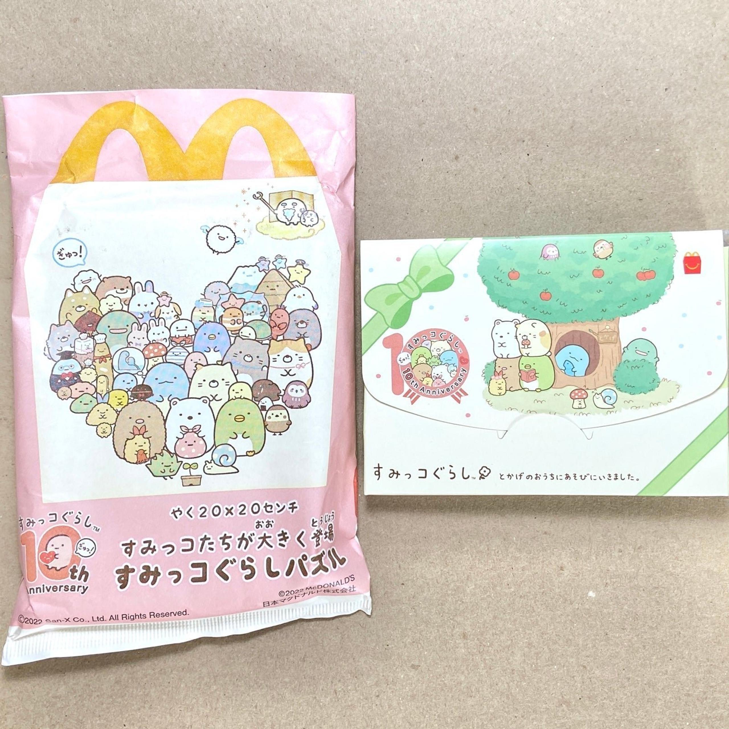 Sumikko Gurashi McDonalds Tokage Puzzle Collectible