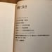 Ihei Kimura Photography Collection Akita Nikon Salon Books