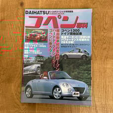 DAIHATSU Copen Special Feature Issue