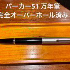 Parker 51 Fountain Pen Overhauled with 14K Gold Extra Fine Nib