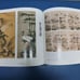 Nagano Prefecture Art Collection 1