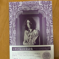 Syd Barrett Complete Poems Limited Edition Pink Floyd