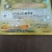 holographic Japanese Pokemon Card Bundle
