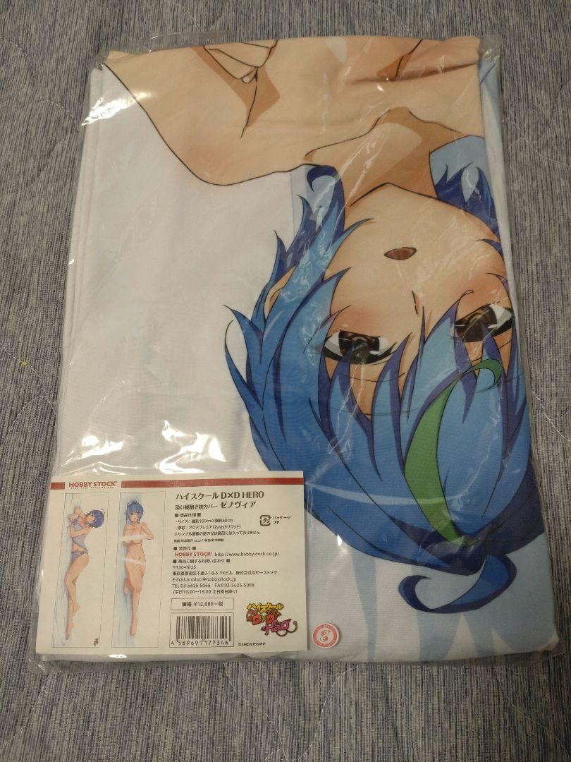High School DxD HERO Xenovia Body Pillow Cover