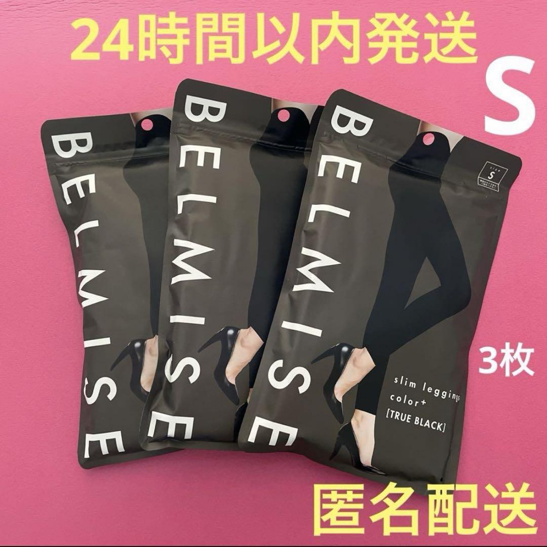 BELMISE Slim Leggings Color Plus, S Size, 3 Pieces, BELMISE Authentic (G)