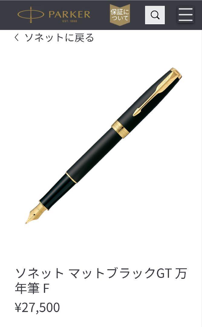 Sonnet Matte Black GT Fountain Pen F