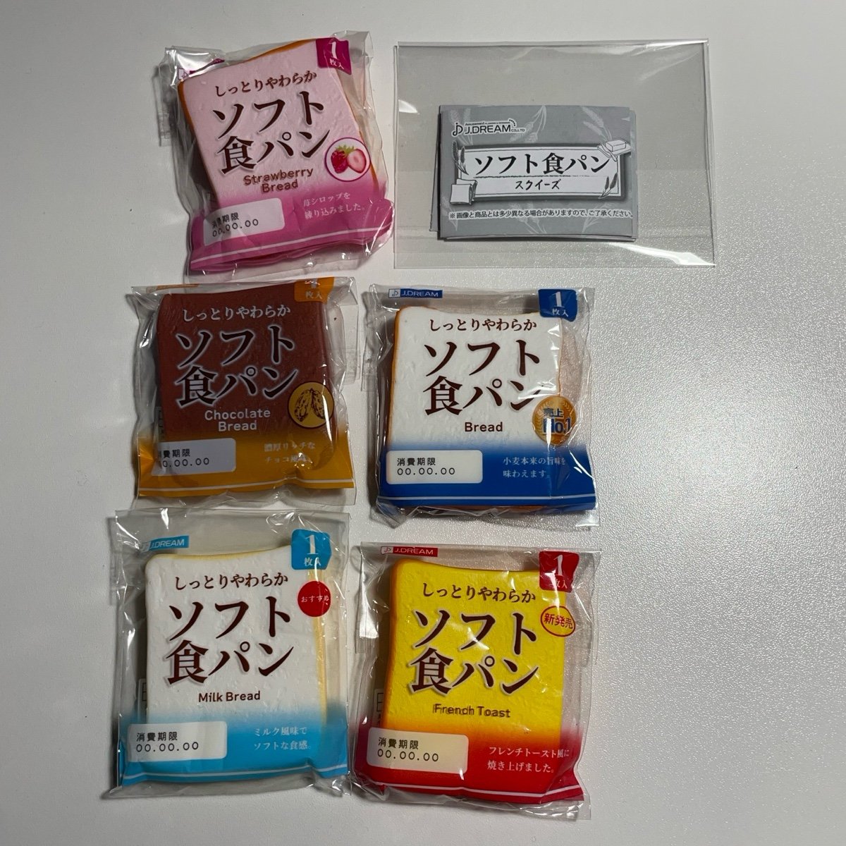 J dream mini toast gashapon squishy set