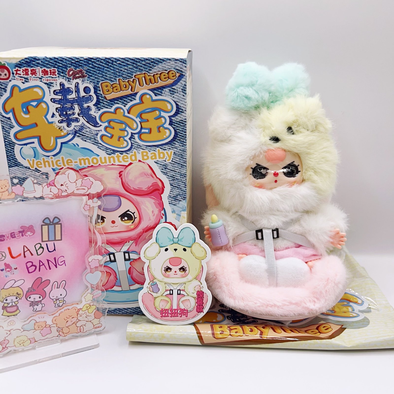 Baby Three SECRET Vehicle-Mounted Baby Plush Series SECRET Puppy