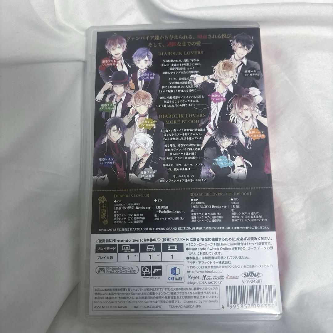DIABOLIK LOVERS GRAND EDITION Switch