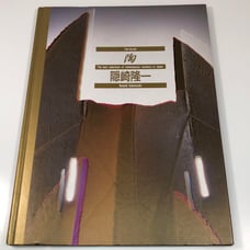 陶 Vol. 84 by Ryuichi Kakizaki (Author)
