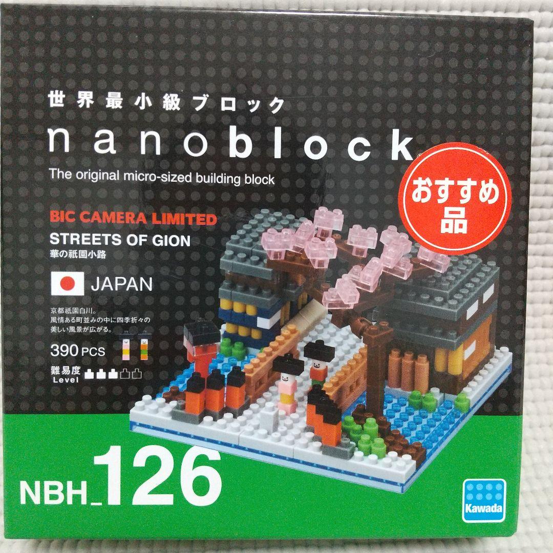 Unopened Hana no Gion Koji with Maiko, NBH126 nanoblock Limited Edition
