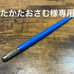 Staedtler Mars Pentel 787 Discontinued