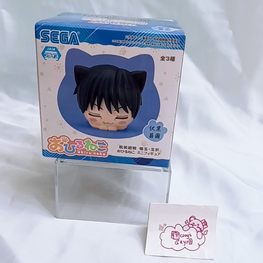 Jujutsu Kaisen Toji Fushiguro Ohiruneko Neko Cat RARE Sega Toreba Mini Figure