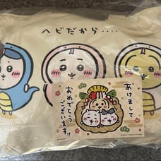 Chiikawa Happy Bag 2025 Lucky Bag