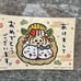 Chiikawa Happy Bag 2025 Lucky Bag