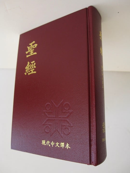 Vintage 1970s Chinese Old & New Testaments United Bible Society Hardcover NWOT