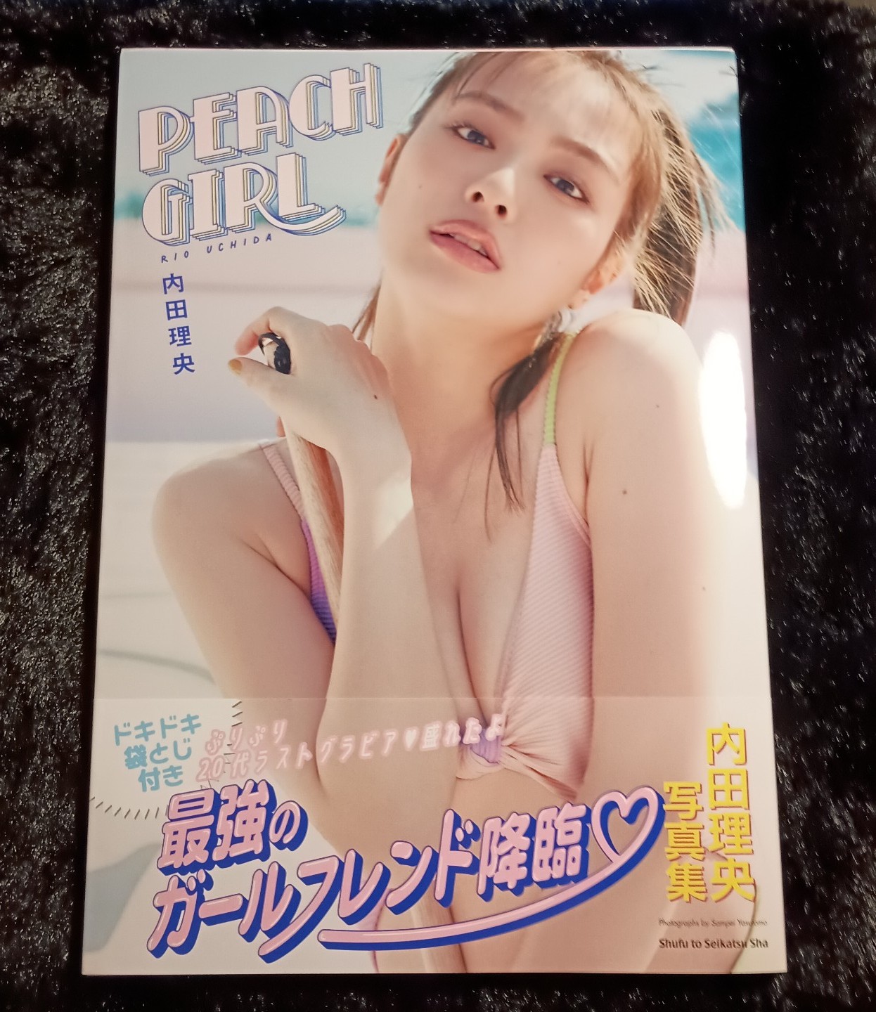 Rio Uchida Japanese Actress and Bikini Model Photo Book PEACH GIRL, Brand New