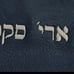 Brand New Tallit Bag with custom embroid