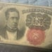 1874 .10 Fifth Issue Fractional Currency Obsolete Bank Note Bill Very Good 5th