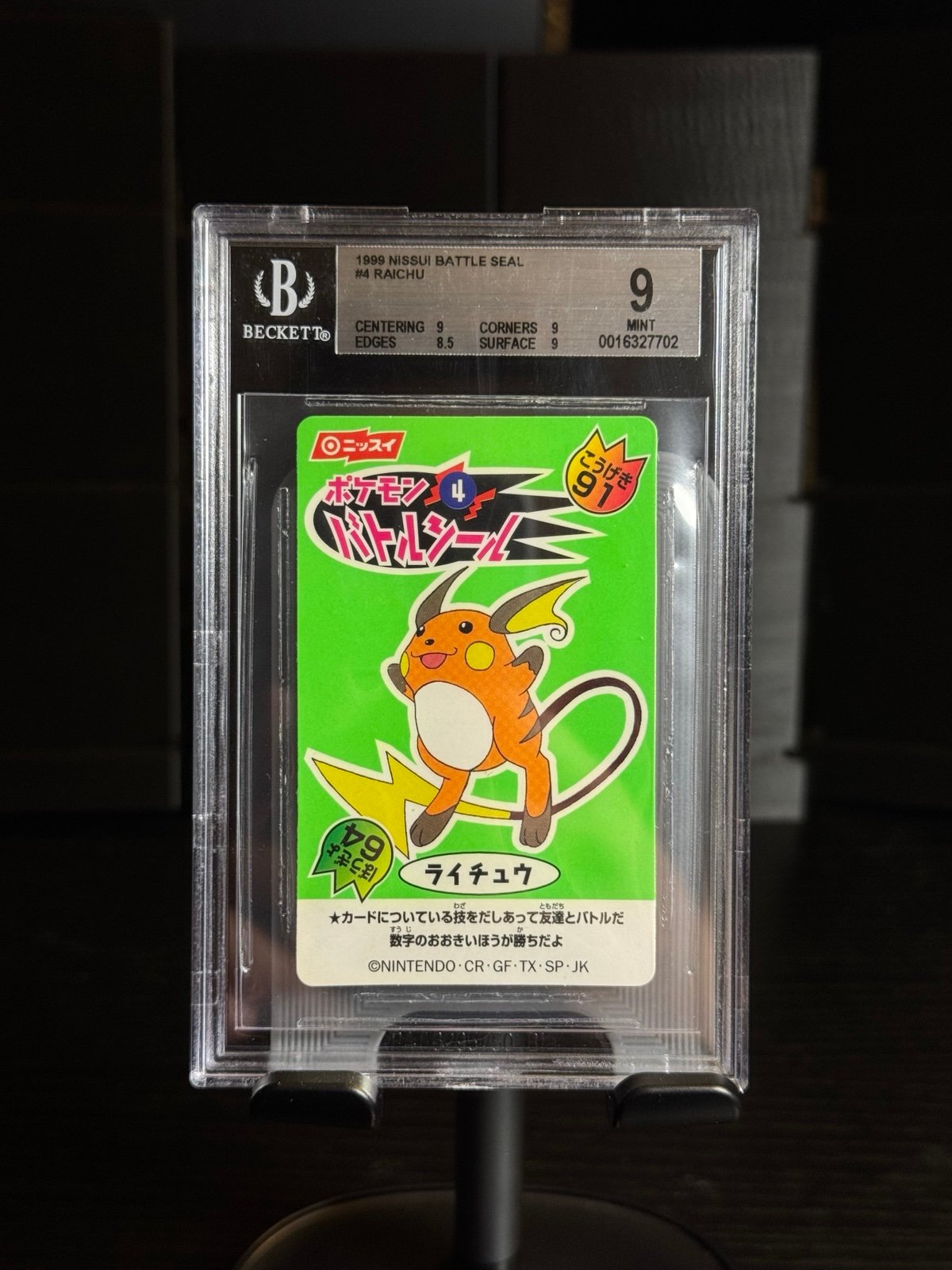 Raichu Nissui Battle Seal BGS 9