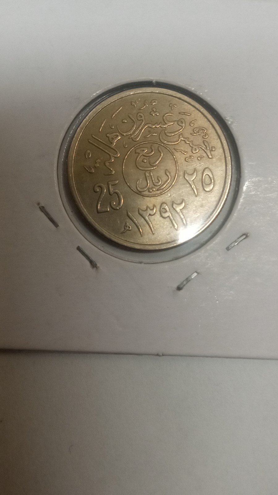 Saudi Arabia 1392 ~1972 25 Riyal