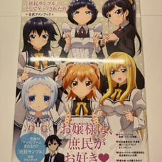 Shomin Sample Official Fan Book