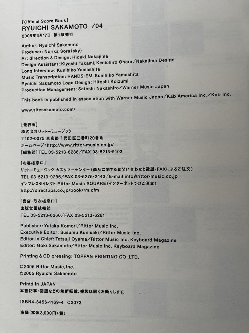 Ryuichi Sakamoto/04 (CDなし)