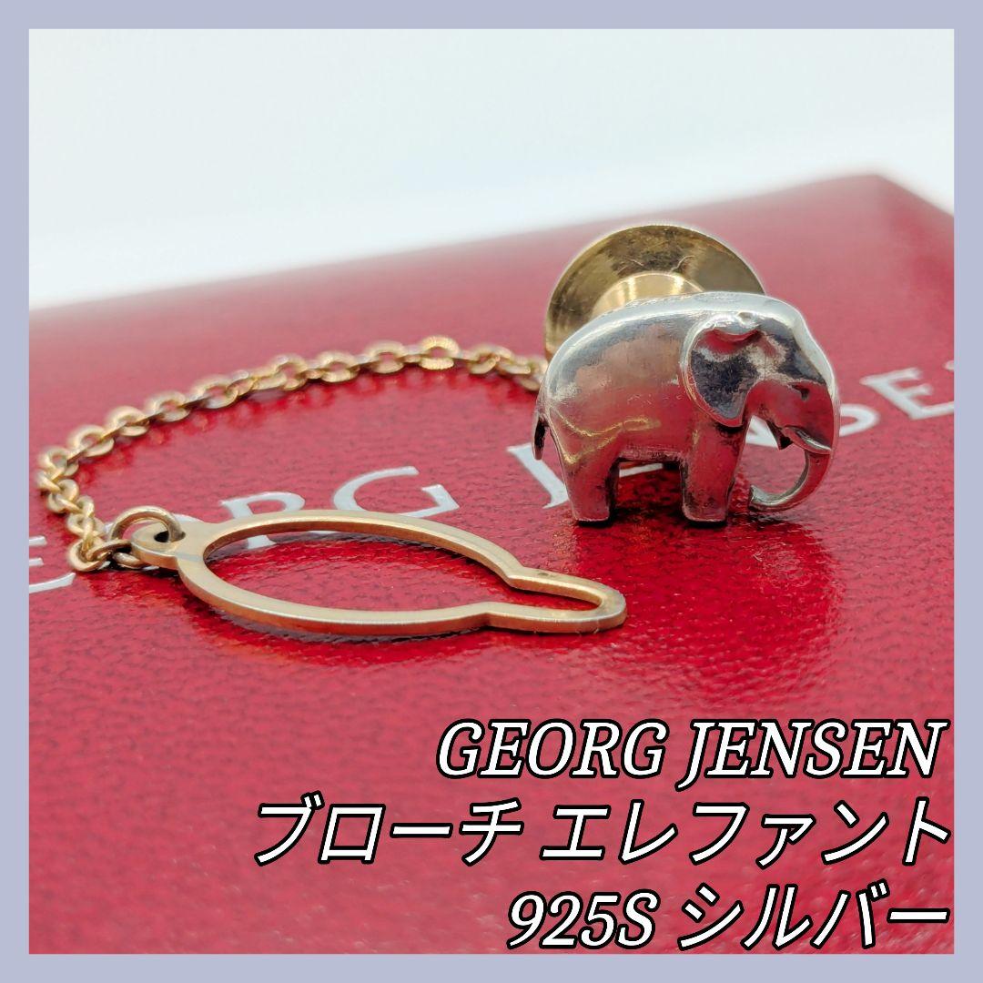 Georg Jensen Brooch 925S Elephant Silver