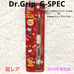 【New】Dr.Grip G-Spec Kitty x Sesame Street Mechanical Pencil