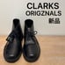 New Clarks Originals Besert Boot Leather Crepe Sole