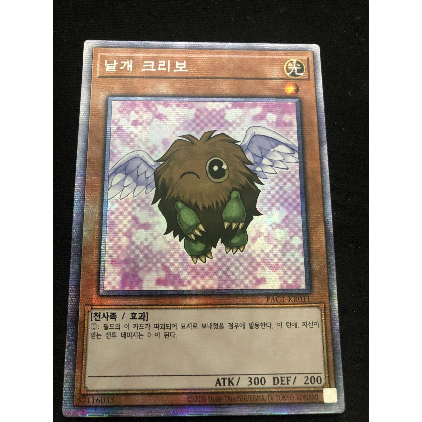 [PAC1-KR011 A] YUGIOH Prismatic Secret Rare Winged Kuriboh ALT Art Korean MINT
